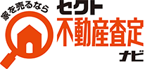 家を売るなら北見不動産査定ナビ