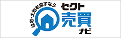 住宅・土地を探すなら北見売買ナビ